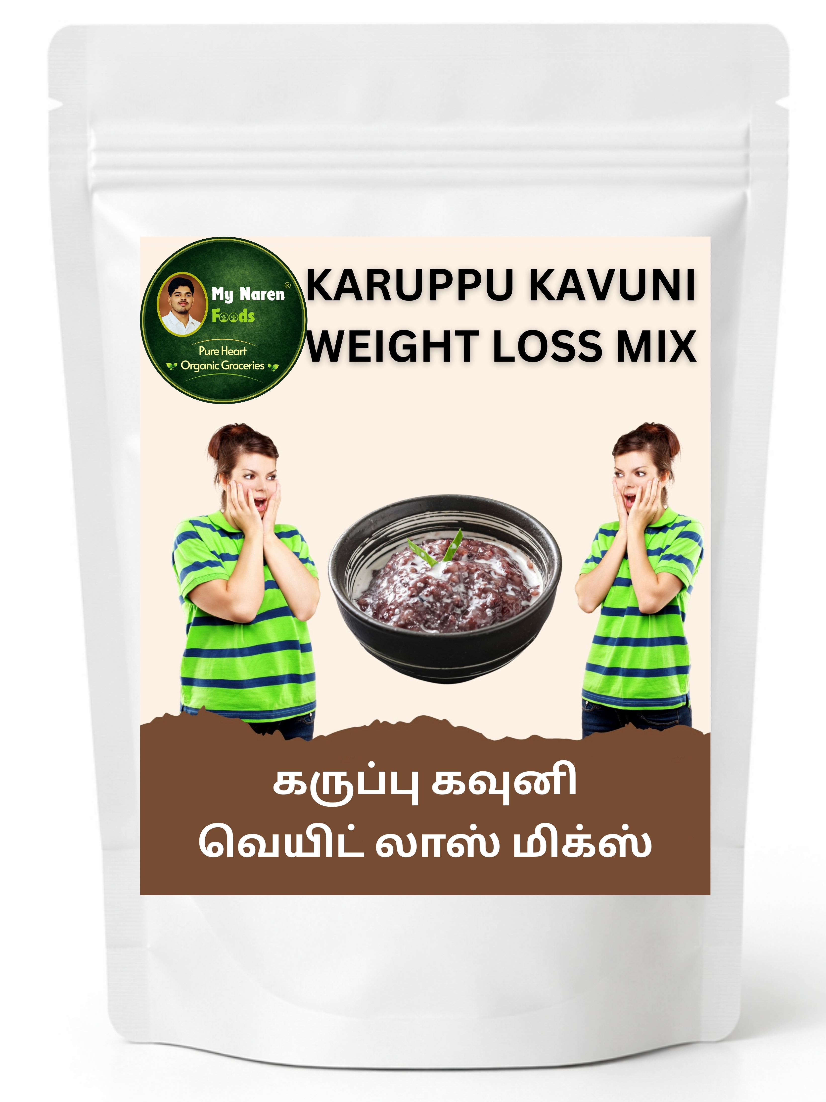 KARUPPU KAVUNI WEIGHTLOSS POWDER